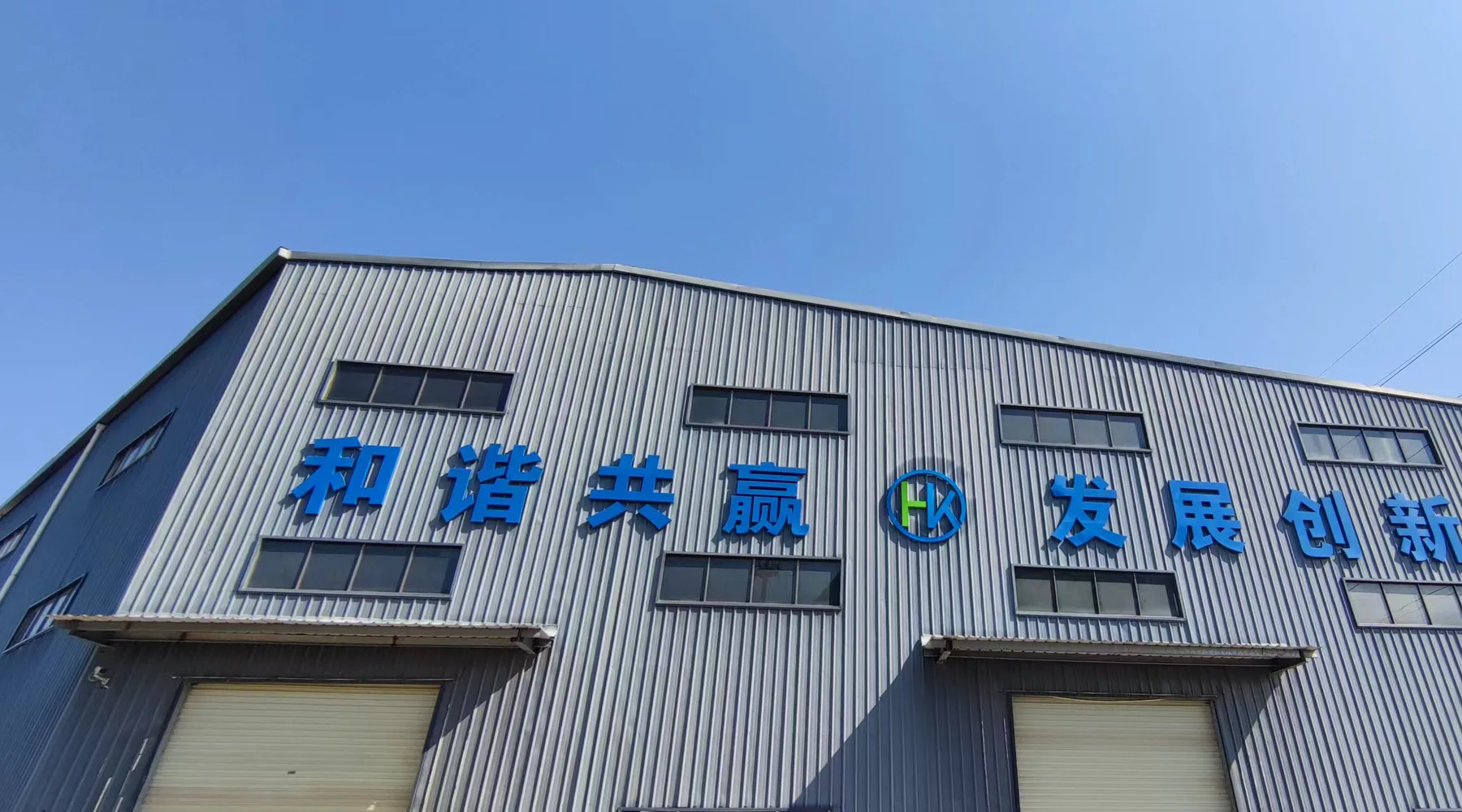 Exterior of Guangdong Haikuo Composite Materials factory in Huizhou